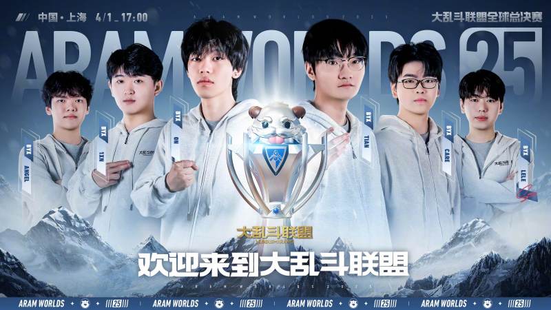LOL全球总决赛淘汰赛对阵是怎么定的,抽签规则与晋级路径一次讲清